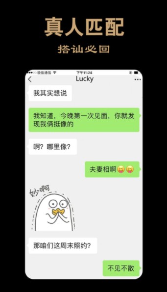 附近伊人app图2