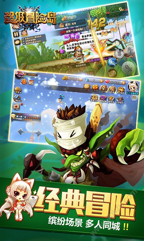 超级冒险岛变态版图3