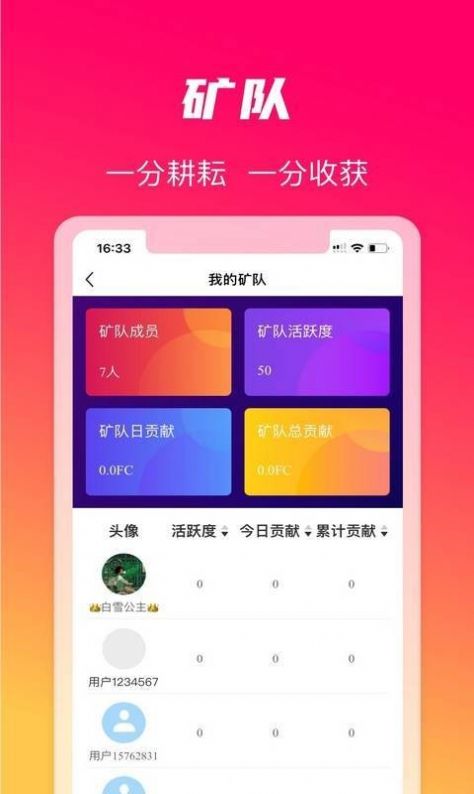 火晶星球app手机版最新下载  v3.4.0图3