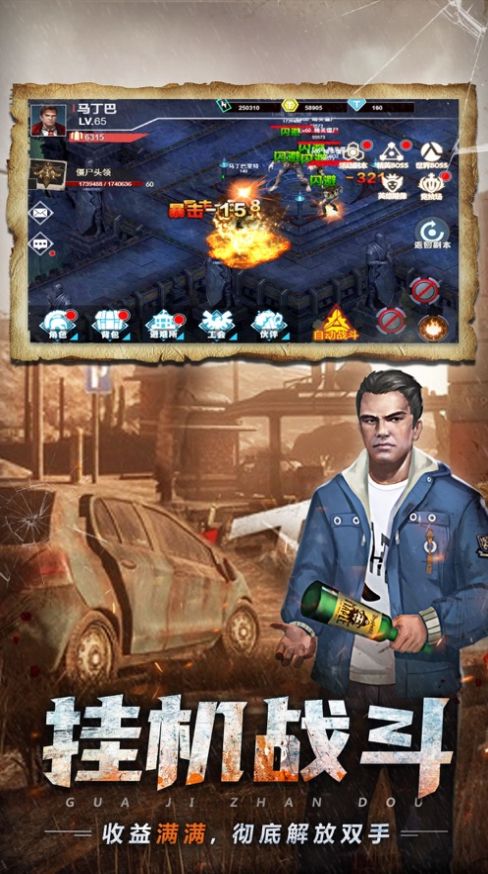 乱世暴走手游图2