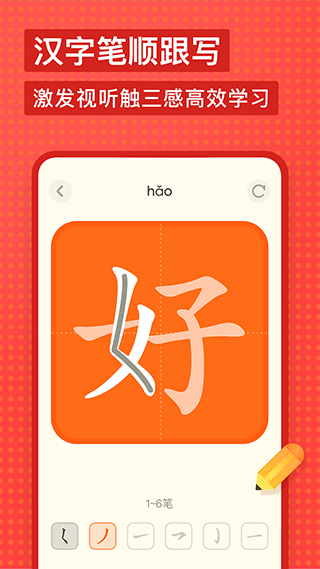 有道少儿词典安卓版图4