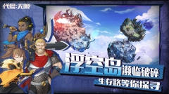 代号无限经典版图2