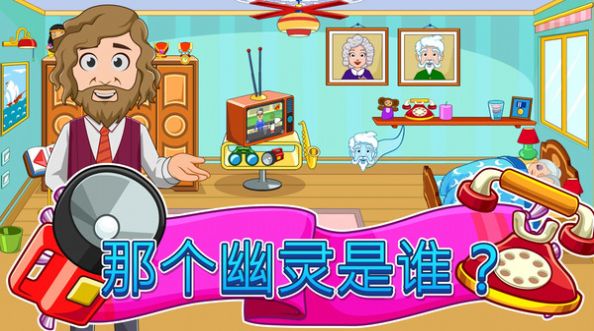 我的小镇祖父母家游戏中文手机版  v1.01图2