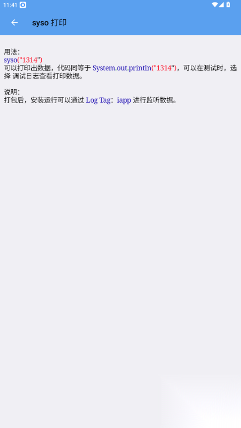 沐泽iApp手册最新版图3