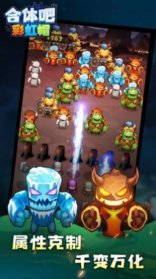 合体吧彩虹帽游戏图1