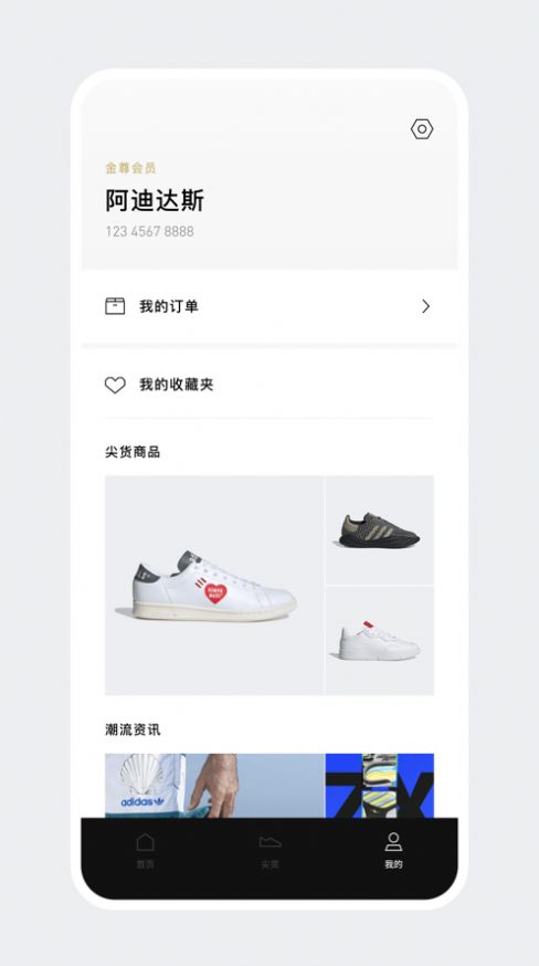adidas CONFIRMED可以抽椰子最新版  v4.3.3图4