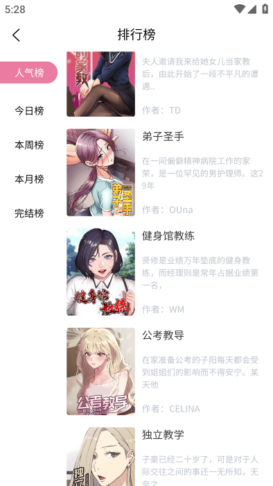 汗汗漫画免费版图2