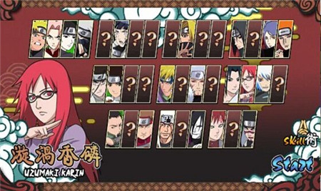 火影战记美化版图2