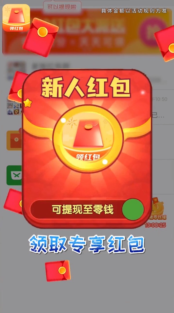 阳光红包群红包版下载最新版  v1.0.7图1