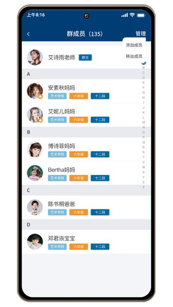 威雅家校WASFamily图3