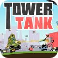 罗汉坦克游戏安卓版  v1.0