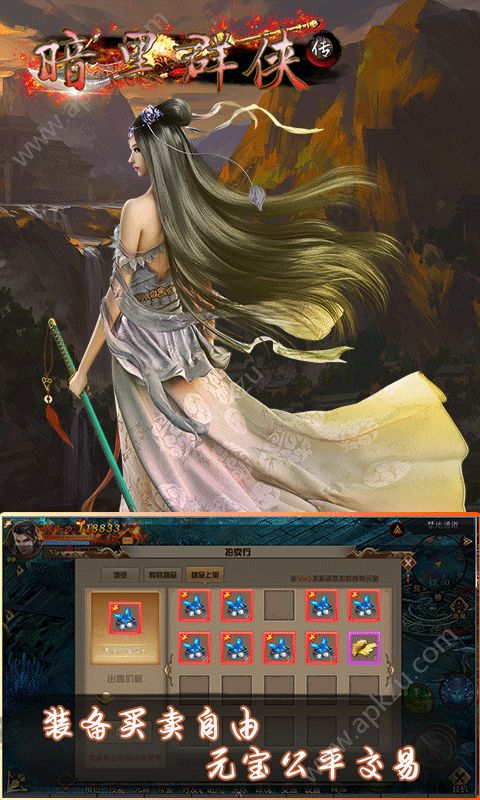 暗黑群侠传满V版图2