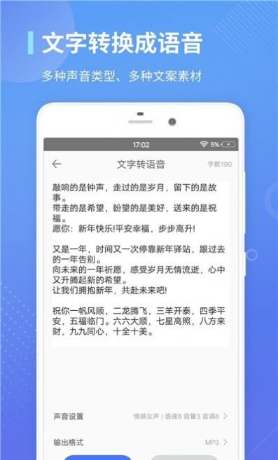 录音转文字通app图2