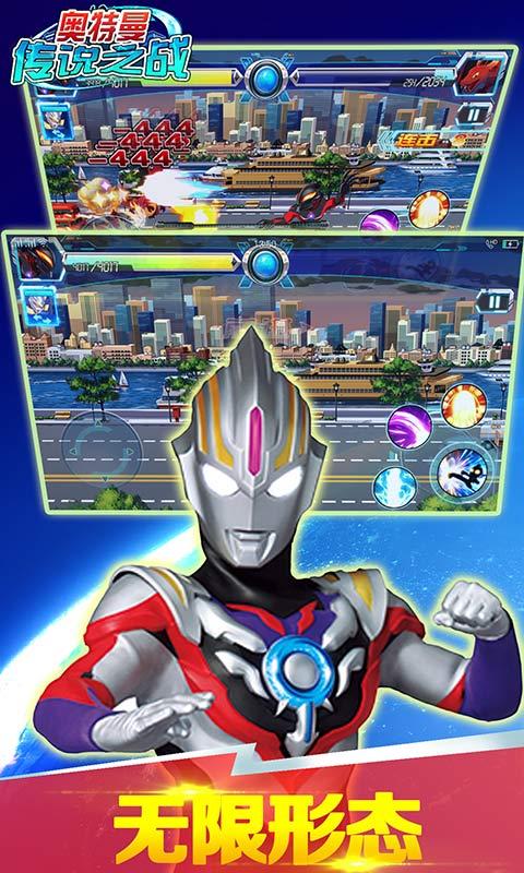 奥特曼光之巨人传说游戏手机版  v1.0图3