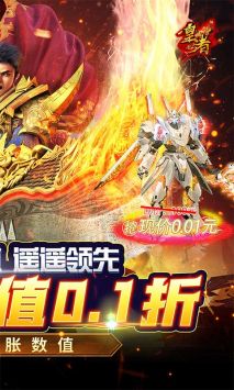 皇者手游0.1折版图2