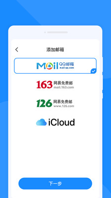 手机速邮大师图4