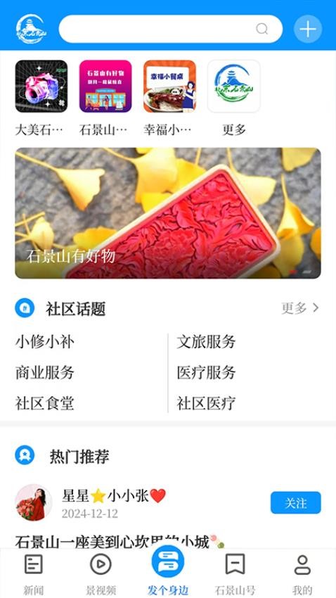 北京石景山直播平台图3