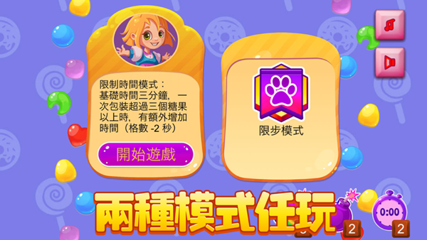 法条糖果工厂官方版图1