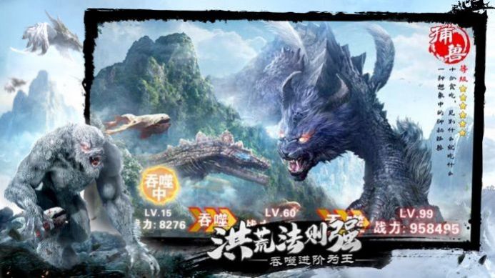 洪荒之盘王证道官方测试版  v1.0图1