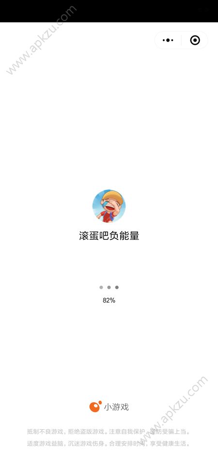 微信滚蛋吧负能量小程序游戏下载  v1.0.3图1
