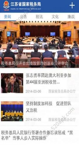 江苏电子税务局社保缴费查询图2