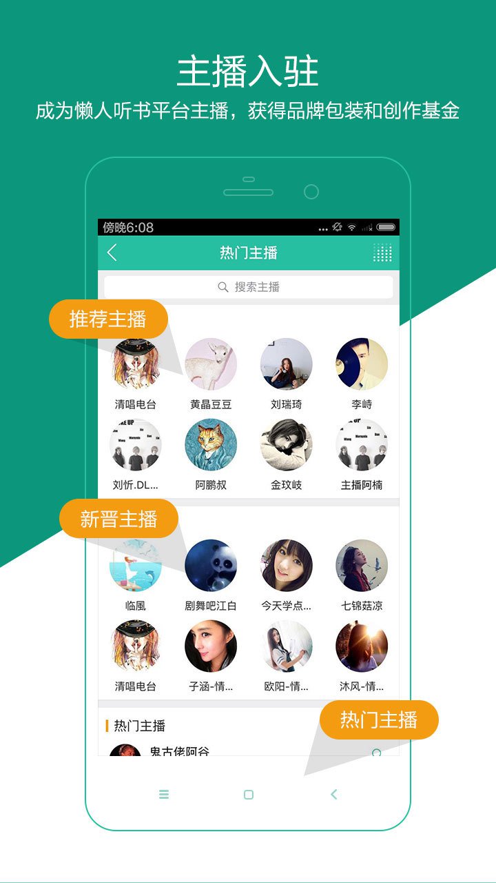 懒人听书手机版免费app下载  v7.1.1图3