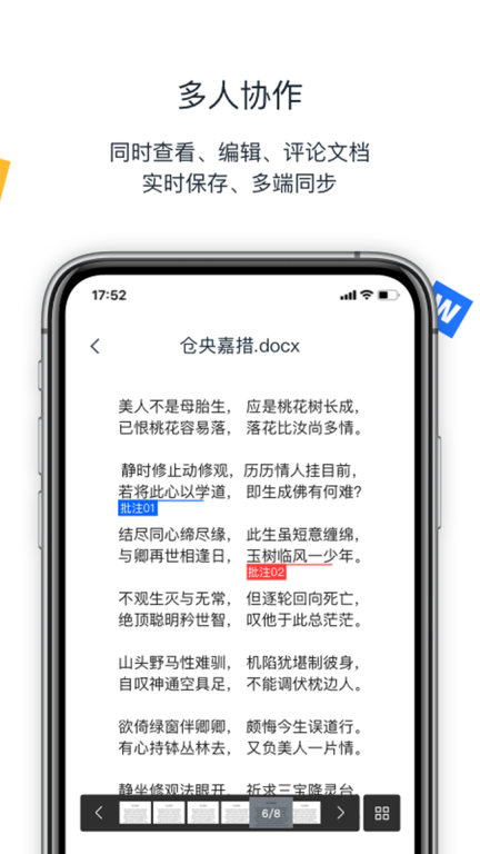 联想filez手机版图4