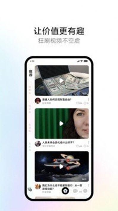 龙宝短视频app图2