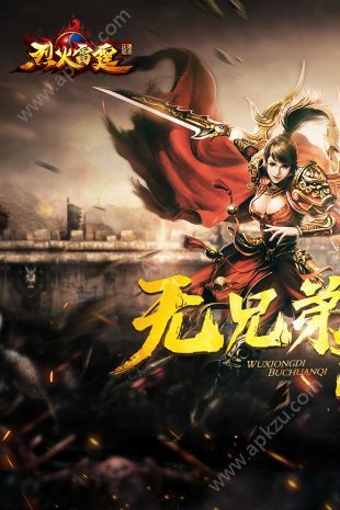 烈火雷霆cq官网版图5