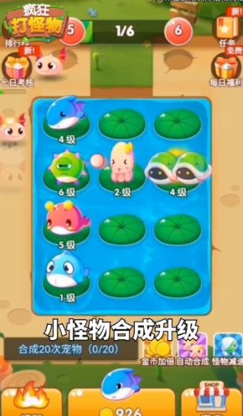 疯狂打怪物2022官方正版下载游戏  v1.0图4