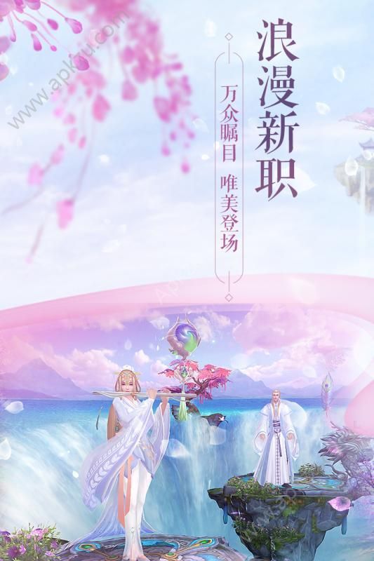 诛仙手游官网安卓最新版  v1.190.1图3