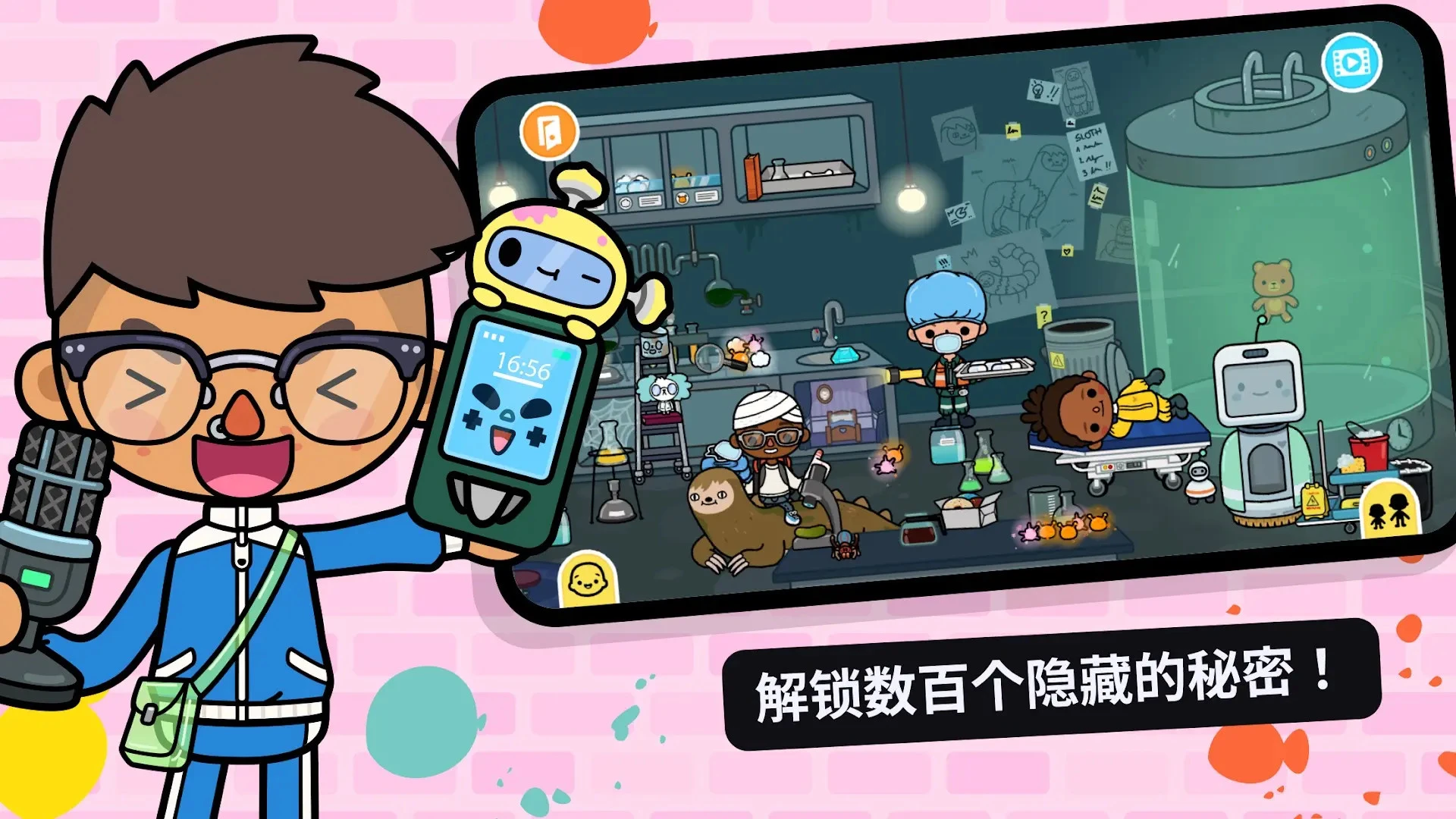 托卡生活童真世界图2