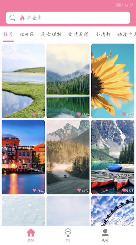 遇见壁纸库app图1