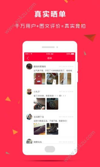 10秒拍拍官方平台app下载安装  v1.0.0图1