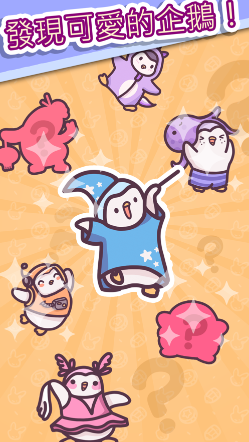 企宝乐园游戏安卓版  v0.5图4