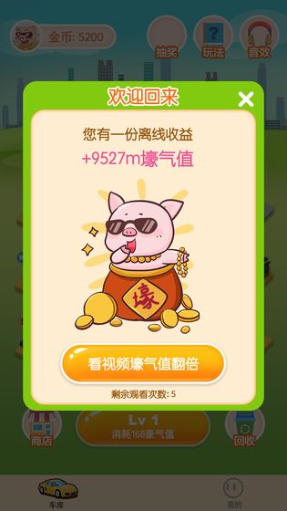 赛车达人赚钱游戏红包版  v1.0图3