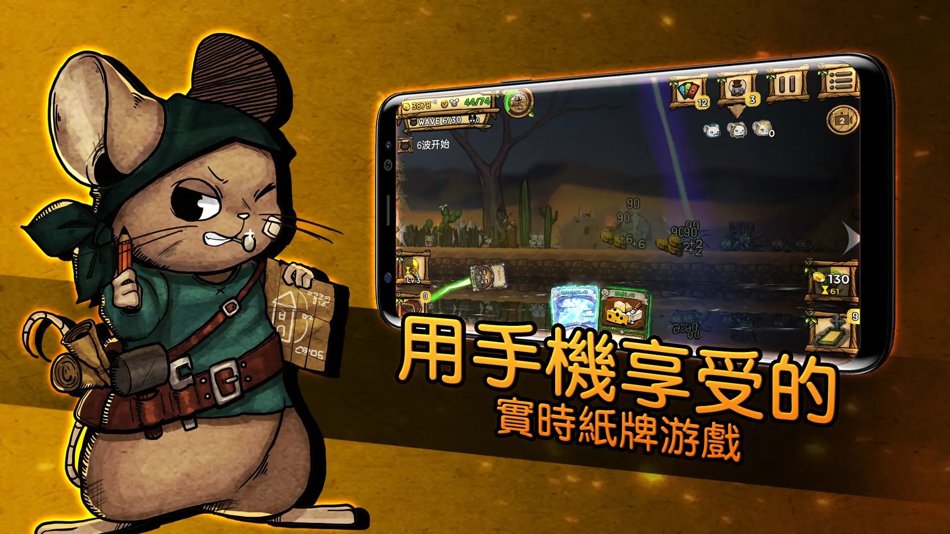 鼠之城邦中文版图2