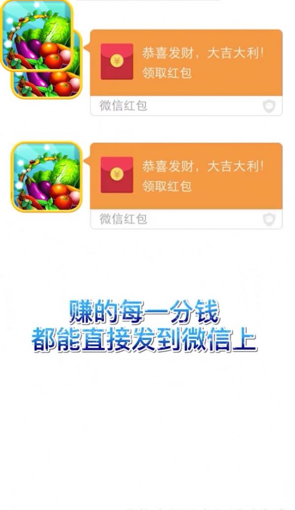 菜市场模拟器游戏领红包福利版  1.0.2图6