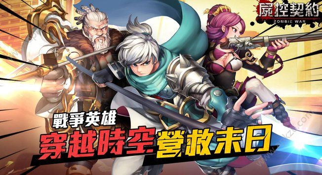 尸控契约官方版图4