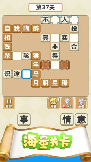 成语奖一奖红包版图3