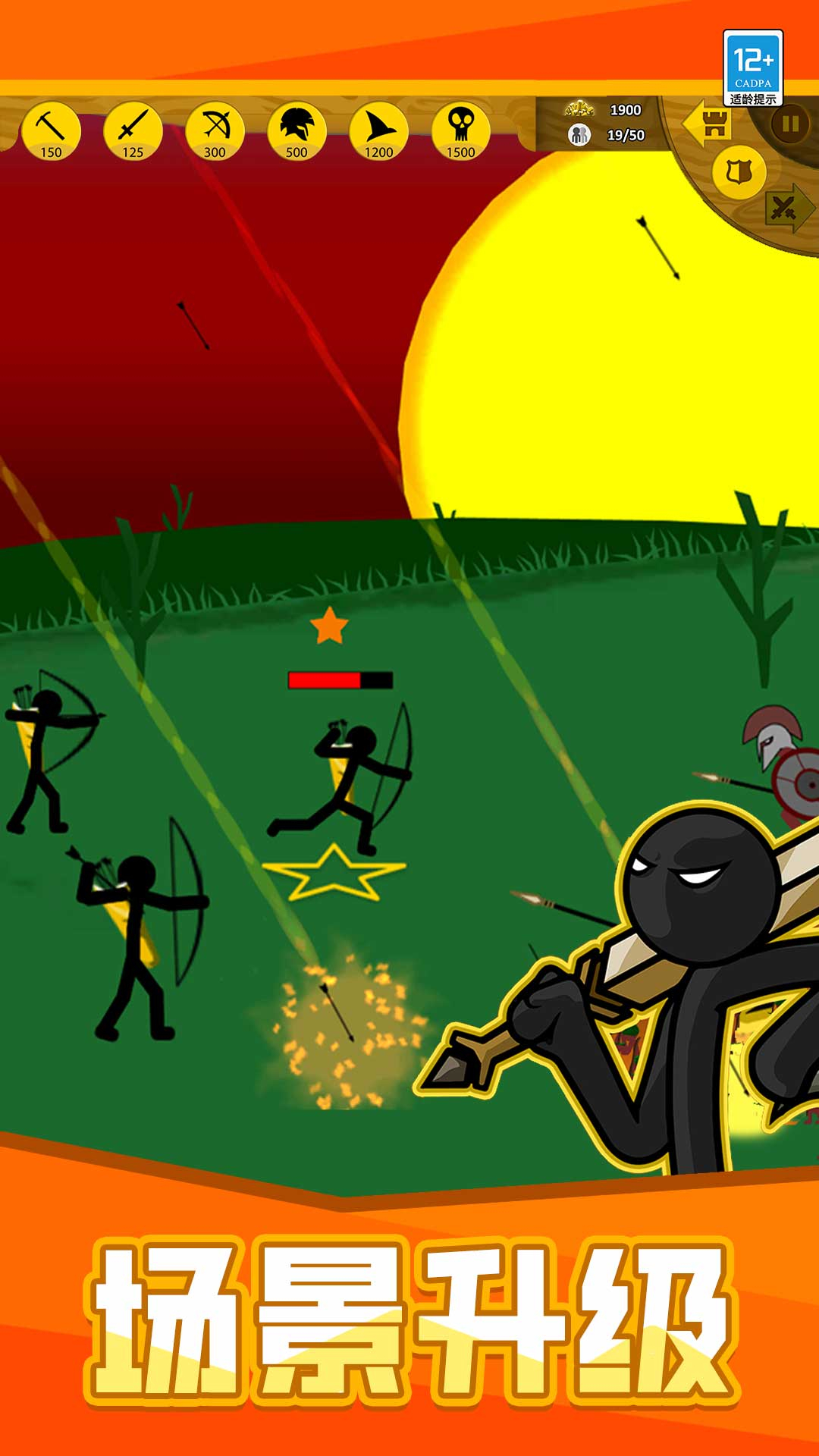 火柴人格斗大战图4