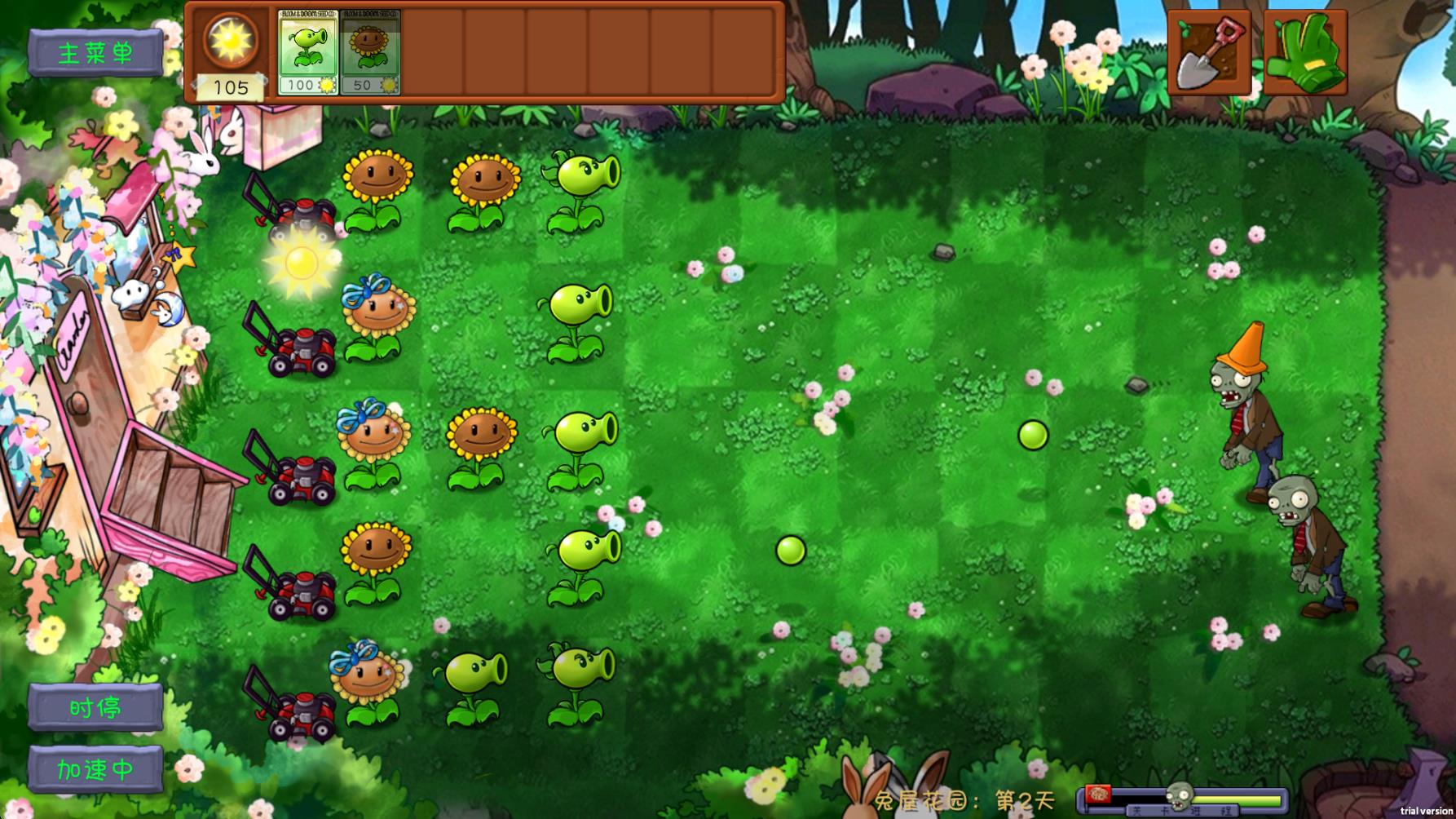 PVZ共生版图2