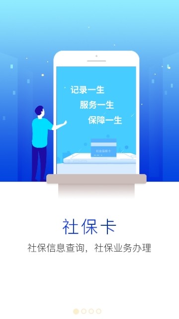 新乡智慧人社图3