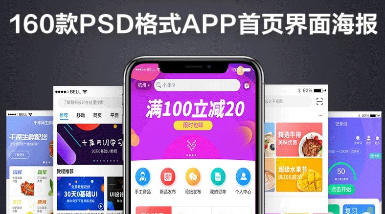 手机自制海报软件合集