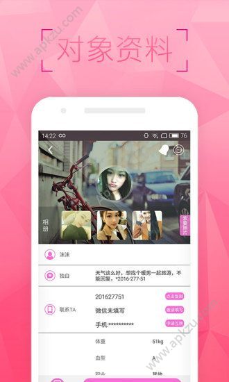 小草交友官方app手机版下载 v3.6.2图3