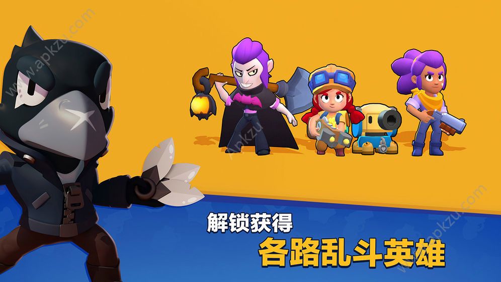 荒野乱斗下载安装安卓安装包（Brawl Stars）  v43.244图4