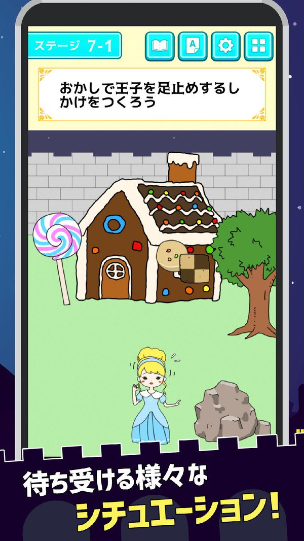 灰姑娘的逃脱游戏图1