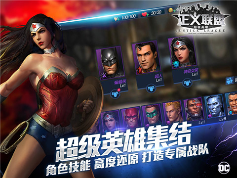 不正义联盟2ios安卓版  v1.0.2图2