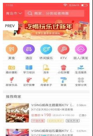地推联盟app图1
