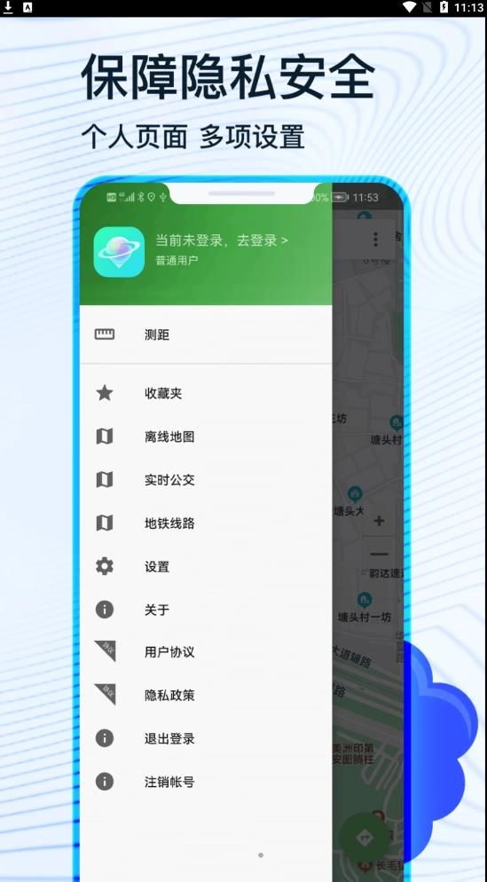 蒙奇北斗导航app正式版  v1.0.2图1